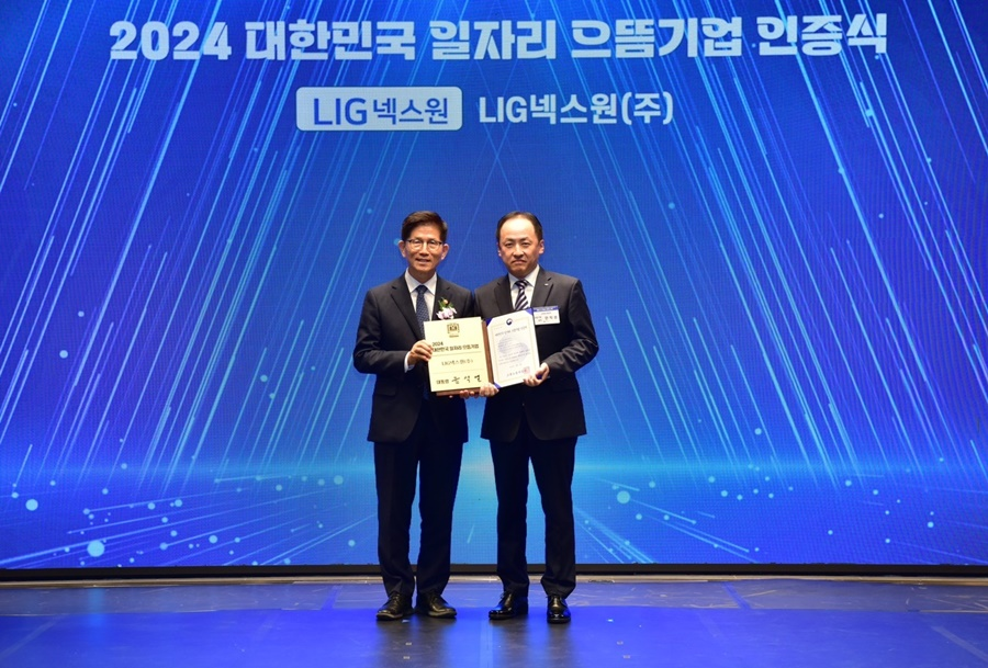 회사소식 - LIG Nex1
